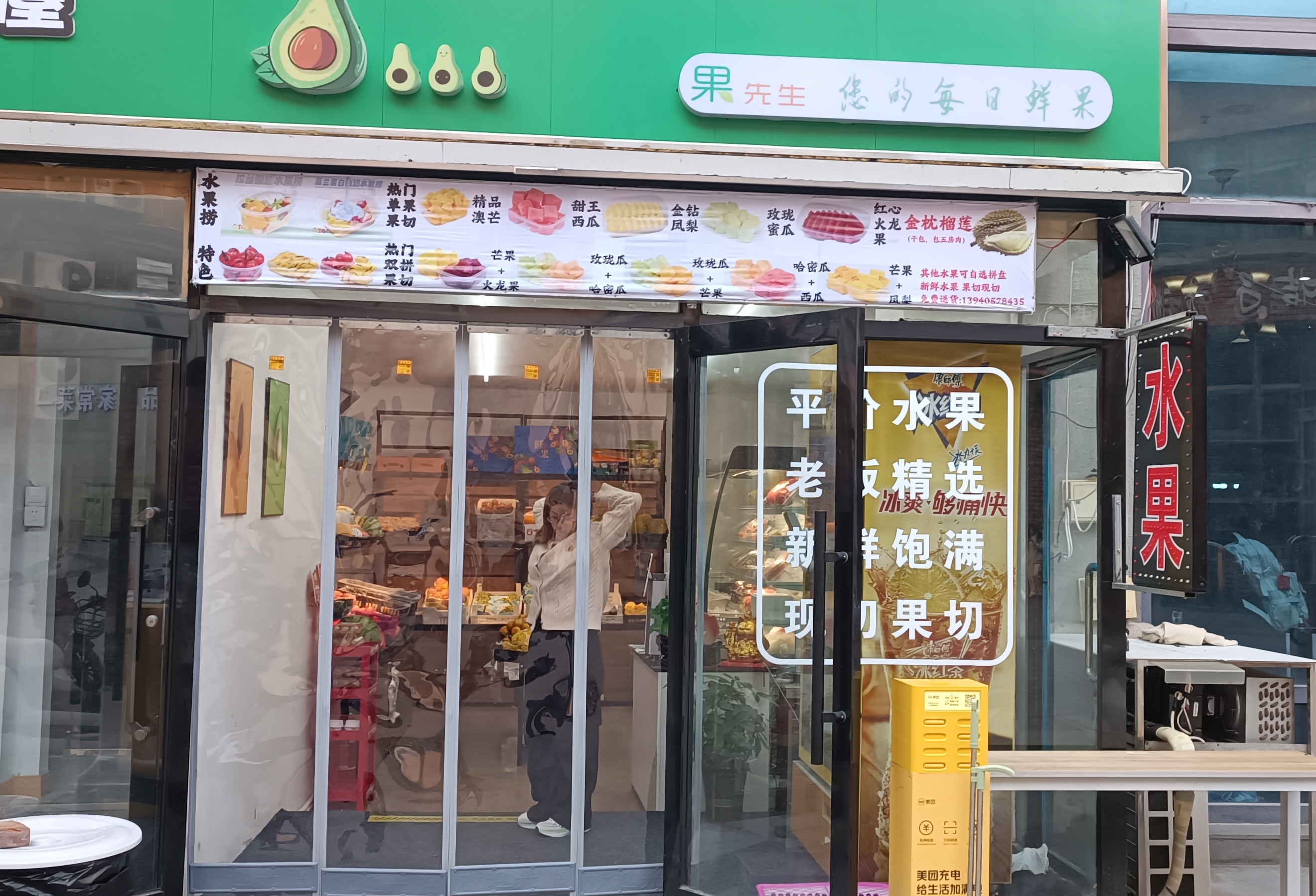 门帘整体效果